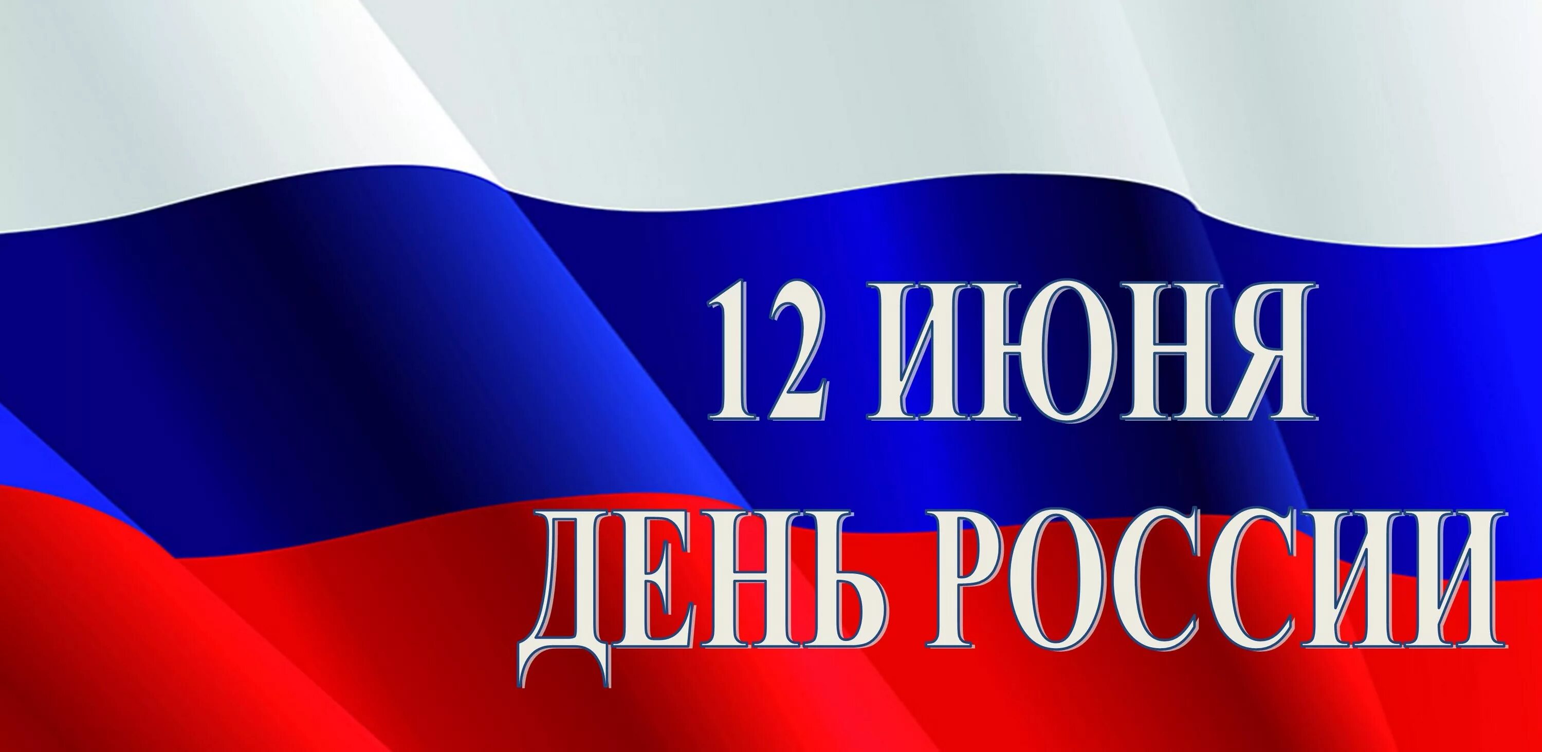 &amp;quot;Орлята России&amp;quot; приняли участие в акции &amp;quot;Читаем вместе: строки о России».