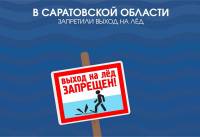 ОСТОРОЖНО! ТОНКИЙ ЛЁД!.